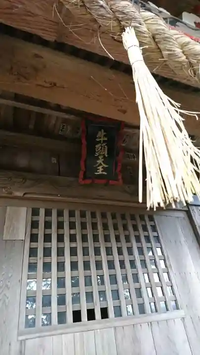 根山神社のその他建物