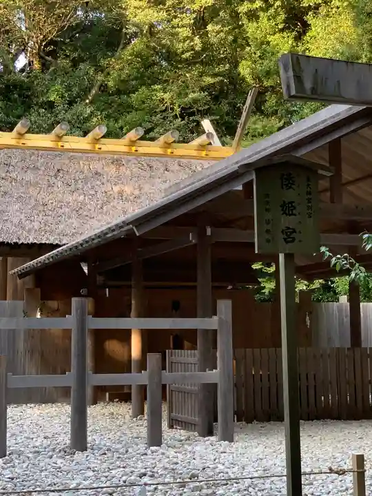 倭姫宮(皇大神宮別宮)の本殿・本堂