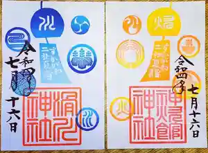 神炊館神社 ⁂奥州須賀川総鎮守⁂の御朱印(2022年07月16日(土) 22時47分39秒投稿)