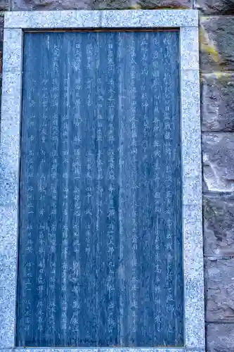 北広島市総鎮守　廣島神社(北海道)