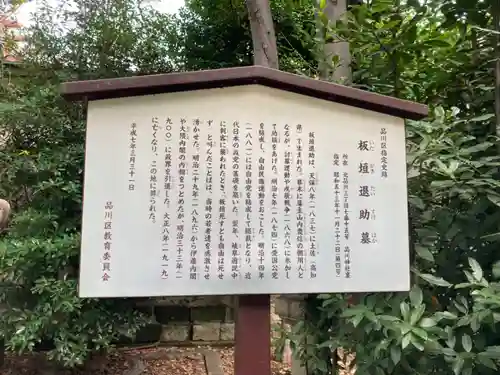 品川神社(東京都)