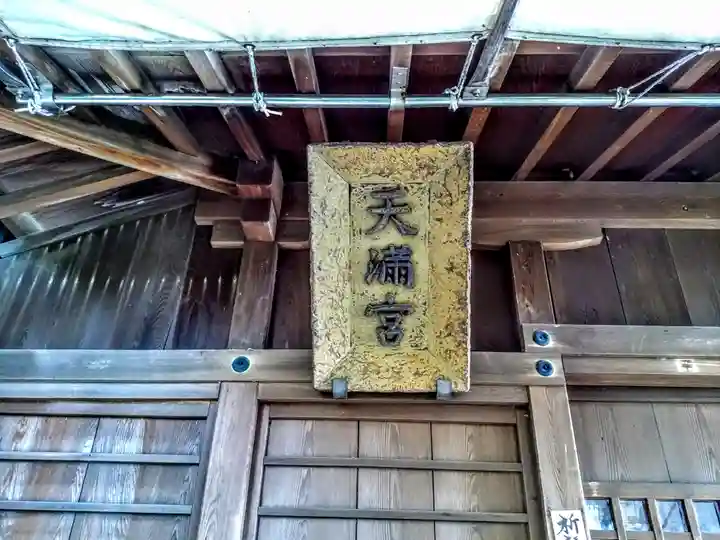 神前神社のその他建物