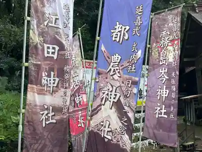 霧島岑神社(宮崎県)