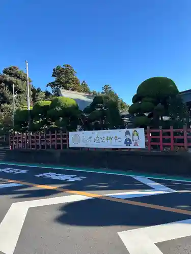埴生神社(千葉県)