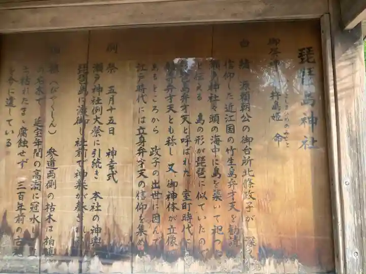 琵琶島神社(神奈川県)