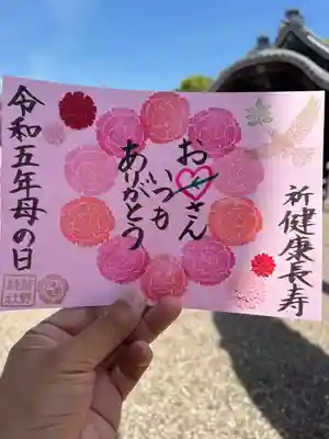 書置き型の「母の日御朱印」を拝受しました。