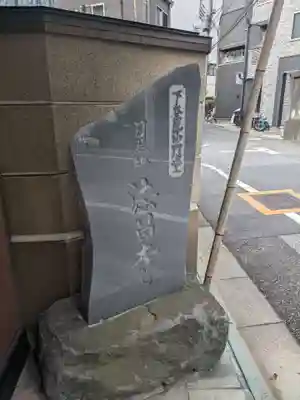 法昌寺(東京都)