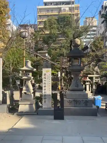 難波八阪神社の{uncategorized: "未分類", other: "その他", undefined: "問題あり", building: "その他建物", grave: "お墓", sacred_gate: "鳥居", guardian: "狛犬", statue: "像", buddha: "仏像", history: "歴史", nature: "自然", garden: "庭園", animal: "動物", pagoda: "塔", temizu: "手水舎", mountain_gate: "山門・神門", sanctuary: "本殿・本堂", subordinate: "末社・摂社", art: "芸術", scenery: "景色", jizo: "地蔵", ema: "絵馬", goshuin: "御朱印", omikuji: "おみくじ", items: "授与品その他", amulet: "お守り", goshuincho: "御朱印帳", eats: "食事", festival: "お祭り", votive_dance: "神楽", shichigosan: "七五三参", wedding: "結婚式", experience: "体験その他", initially: "初詣", around: "周辺", anti_infection: "感染症対策"}