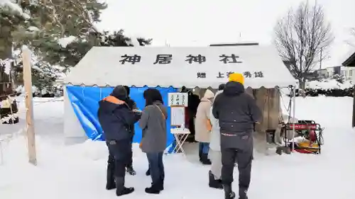 神居神社遥拝所の初詣