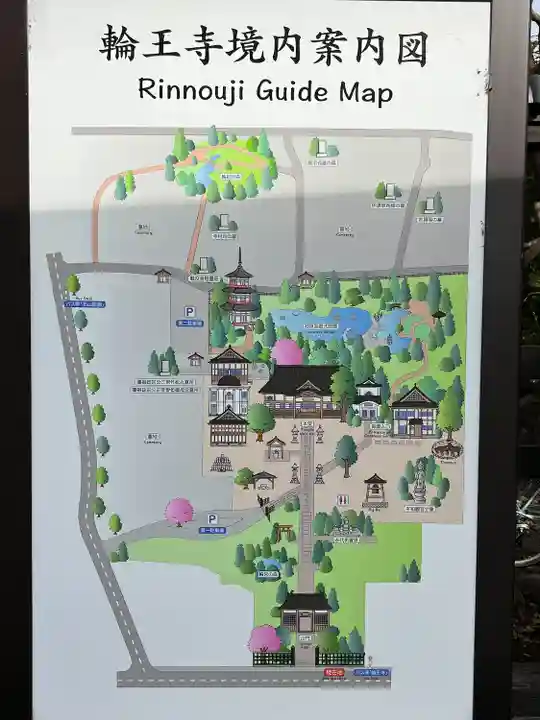 輪王寺(宮城県)