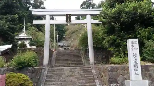 村山浅間神社の鳥居