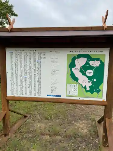 長浜神社(島根県)