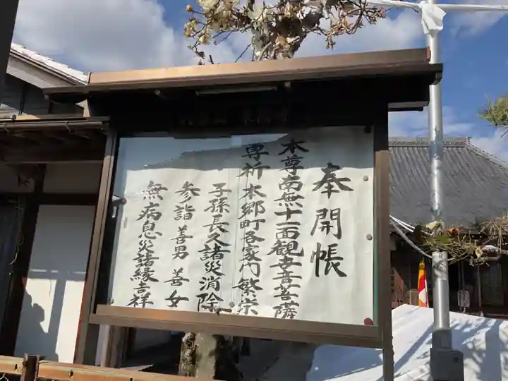 東陽寺(愛知県)