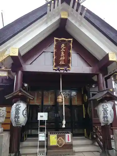 元三島神社の本殿・本堂