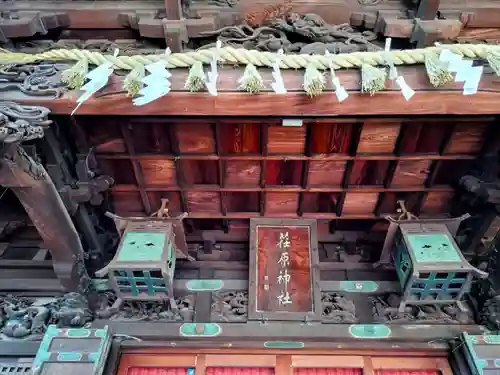 荏原神社(東京都)