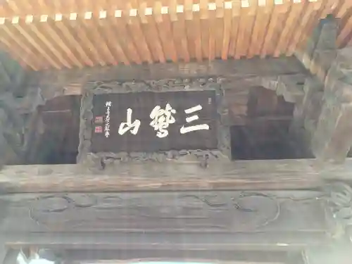 大昌寺(東京都)