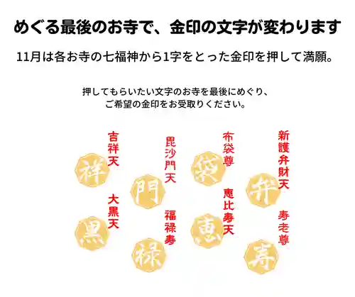 八王子成田山傳法院(東京都)