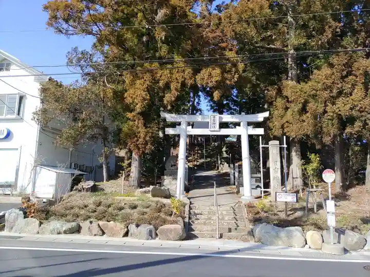 日吉神社(福島県)