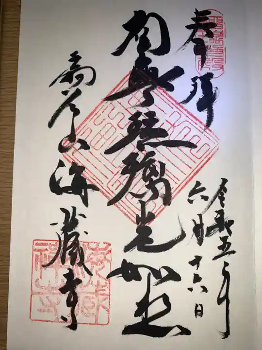 海蔵寺(神奈川県)