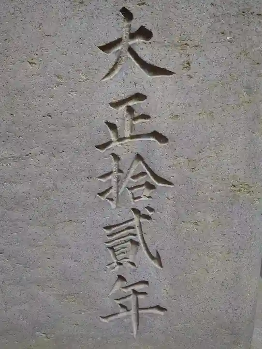 碑文谷八幡宮のその他建物