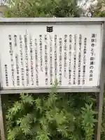 退休寺(愛知県)