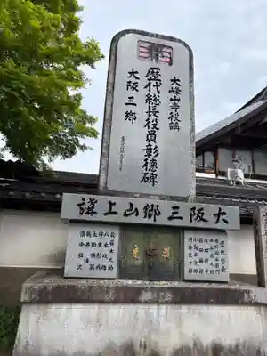 喜蔵院(奈良県)