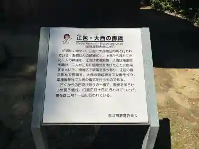 素盞嗚神社(奈良県)