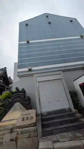 本興寺(兵庫県)