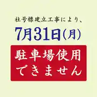 横浜御嶽神社(神奈川県)