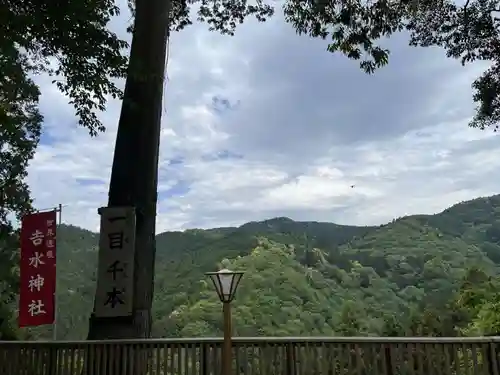 𠮷水神社（吉水神社）(奈良県)