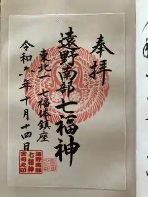 南部神社(岩手県)