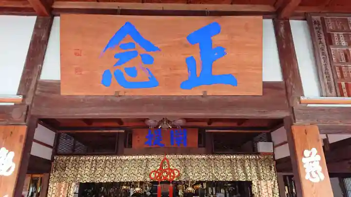 松蔭寺の本殿・本堂