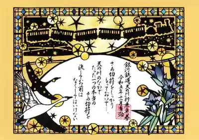 感通寺(東京都)