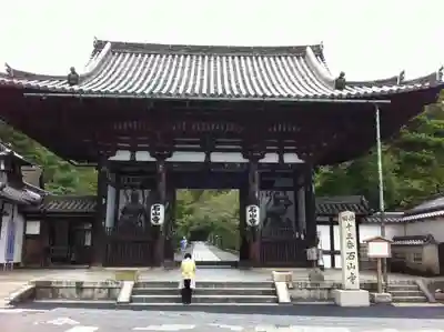 石山寺の山門・神門