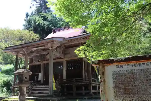 千手院の本殿・本堂