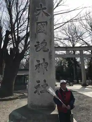 大國魂神社(東京都)