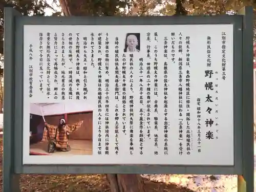 野幌神社のその他建物