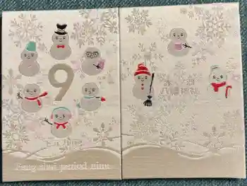 赤羽八幡神社の御朱印帳