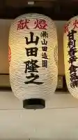 藤森神社(京都府)