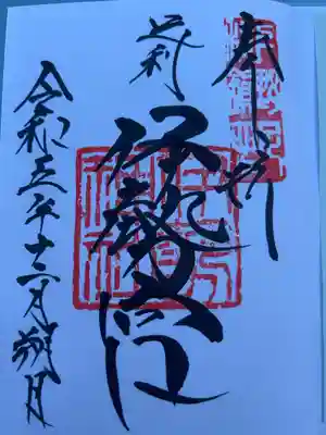 直書き500円です