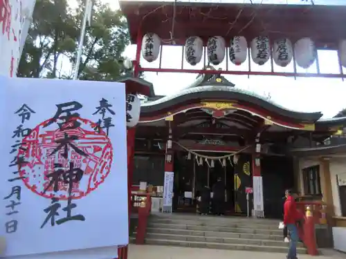 居木神社(東京都)