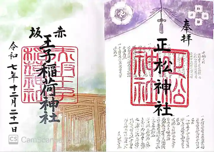 乃木神社(東京都)