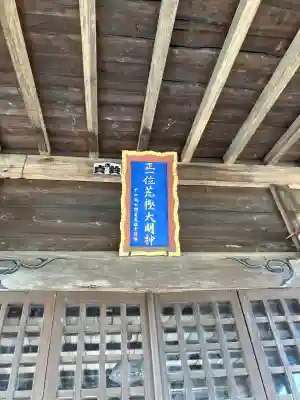 荒橿神社の{uncategorized: "未分類", other: "その他", undefined: "問題あり", building: "その他建物", grave: "お墓", sacred_gate: "鳥居", guardian: "狛犬", statue: "像", buddha: "仏像", history: "歴史", nature: "自然", garden: "庭園", animal: "動物", pagoda: "塔", temizu: "手水舎", mountain_gate: "山門・神門", sanctuary: "本殿・本堂", subordinate: "末社・摂社", art: "芸術", scenery: "景色", jizo: "地蔵", ema: "絵馬", goshuin: "御朱印", omikuji: "おみくじ", items: "授与品その他", amulet: "お守り", goshuincho: "御朱印帳", eats: "食事", festival: "お祭り", votive_dance: "神楽", shichigosan: "七五三参", wedding: "結婚式", experience: "体験その他", initially: "初詣", around: "周辺", anti_infection: "感染症対策"}