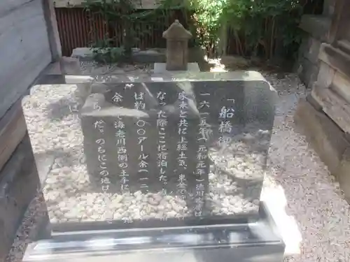 船橋東照宮(千葉県)