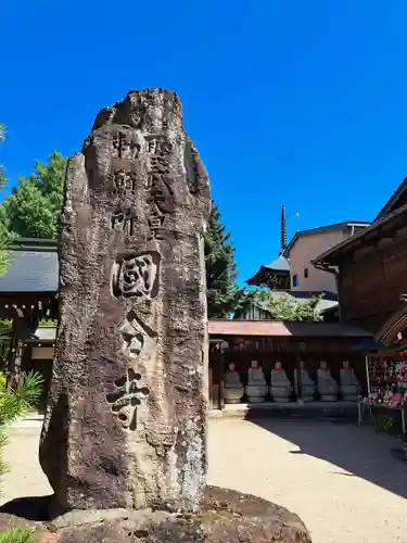 飛騨国分寺(岐阜県)