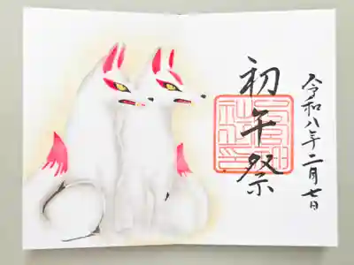 下総国三山　二宮神社(千葉県)