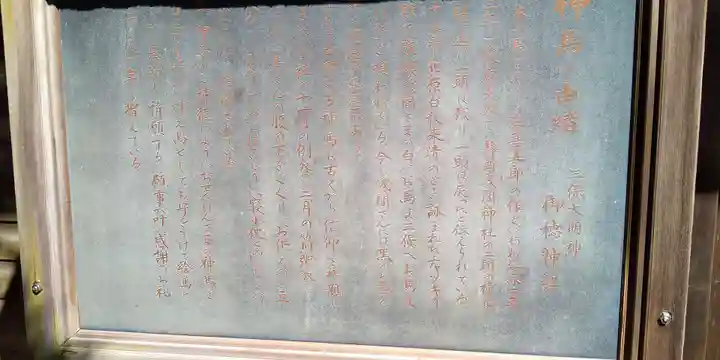 御穂神社の歴史