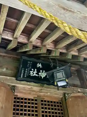 涌谷神社(宮城県)