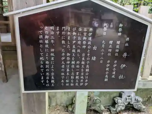 井伊谷宮(静岡県)