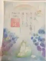 小野照崎神社の御朱印